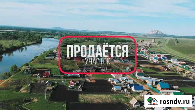 Участок ИЖС 10 сот. на продажу в Ишимбае Ишимбай - изображение 1