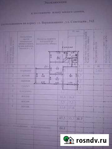 3-комнатная квартира, 65 м², 2/2 эт. на продажу в Енисейске Енисейск - изображение 1