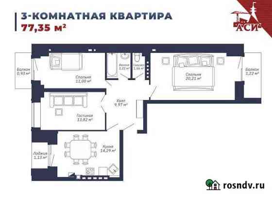 3-комнатная квартира, 77 м², 4/6 эт. на продажу в Астрахани Астрахань