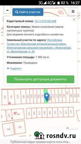 Участок ИЖС 20 сот. на продажу в Бавлах Бавлы - изображение 1