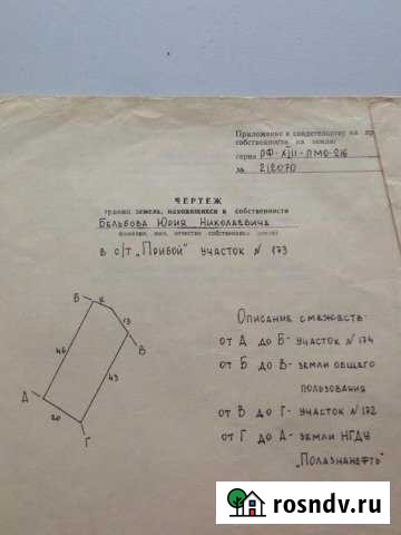 Участок СНТ, ДНП 9 сот. на продажу в Полазне Полазна - изображение 1