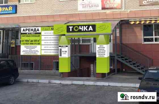 Помещение свободного назначения, 205 кв.м. Новочебоксарск