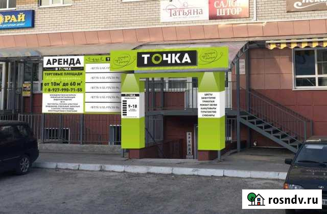 Помещение свободного назначения, 205 кв.м. Новочебоксарск - изображение 1