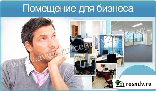 Помещение свободного назначения, 57 кв.м. Ульяновск - изображение 1