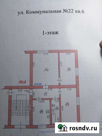 3-комнатная квартира, 57 м², 1/2 эт. на продажу в Кисляковской Кисляковская - изображение 1