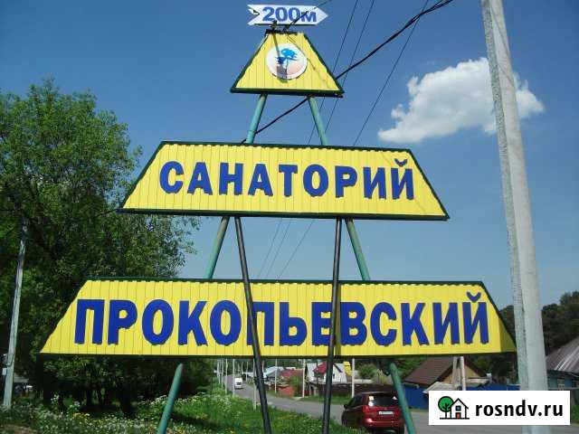 Коттедж 200 м² на участке 11 сот. на продажу в Прокопьевске Прокопьевск - изображение 1