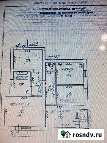 3-комнатная квартира, 85 м², 2/5 эт. на продажу в Усть-Донецком Усть-Донецкий - изображение 1