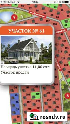 Участок СНТ, ДНП 11 сот. на продажу в Пущино Пущино - изображение 1