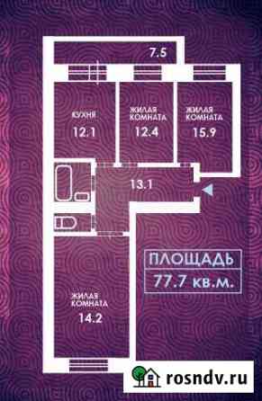 3-комнатная квартира, 77 м², 4/9 эт. на продажу в Благовещенске Благовещенск