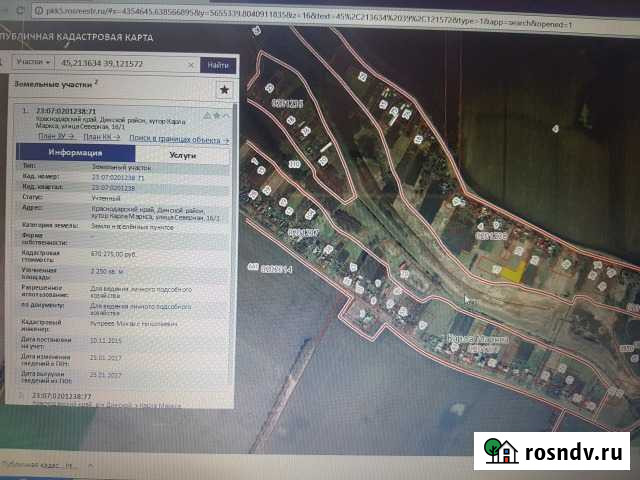 Участок ИЖС 22 сот. на продажу в Новотитаровской Новотитаровская - изображение 1