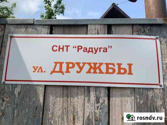 Участок СНТ, ДНП 4 сот. на продажу в Обнинске Обнинск