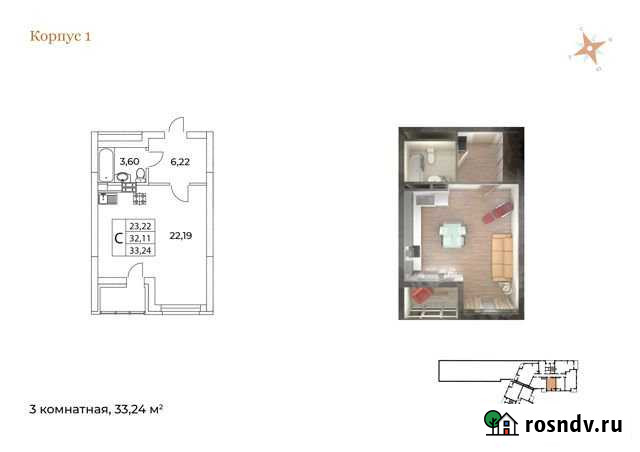 1-комнатная квартира, 33 м², 5/16 эт. на продажу в Верхней Пышме Верхняя Пышма - изображение 1