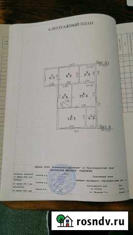 Дом 60 м² на участке 19 сот. на продажу в Губской Губская - изображение 1