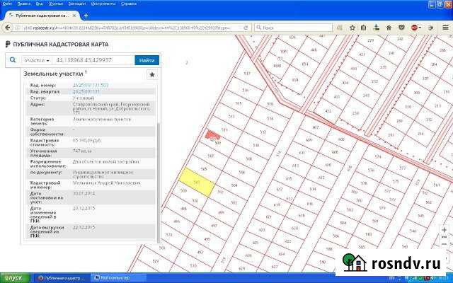 Участок ИЖС 7 сот. на продажу в Георгиевске Георгиевск - изображение 1
