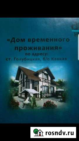 Участок ИЖС 1 сот. на продажу в Голубицкой Голубицкая - изображение 1