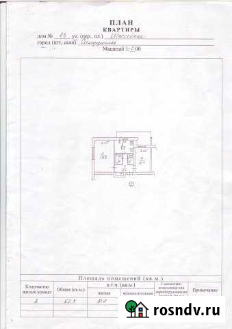 2-комнатная квартира, 52 м², 1/5 эт. на продажу в Грэсовском Грэсовский - изображение 1