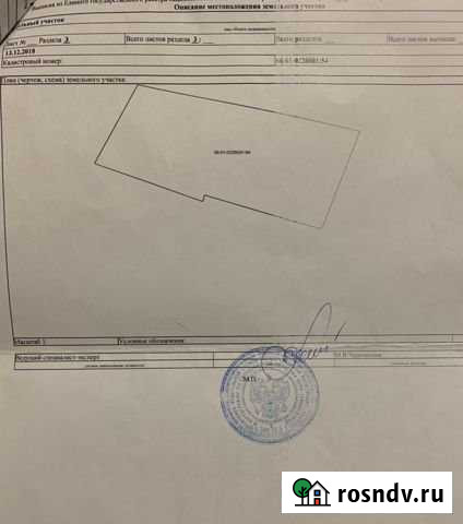 Участок ИЖС 7 сот. на продажу в Серове Серов - изображение 1