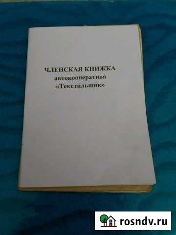 Гараж >30 м² на продажу в Шахтах Шахты - изображение 1