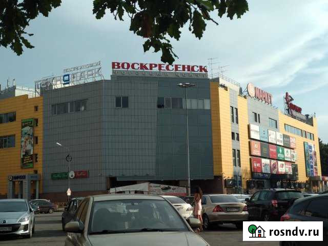1300 кв.м. в ТЦ Воскресенск Воскресенск - изображение 1
