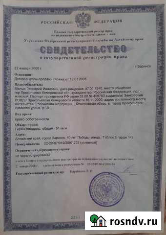 Гараж >30 м² на продажу в Заринске Заринск - изображение 1