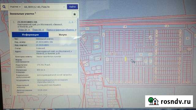 Участок ИЖС 8 сот. на продажу в Мостовском Мостовской - изображение 1