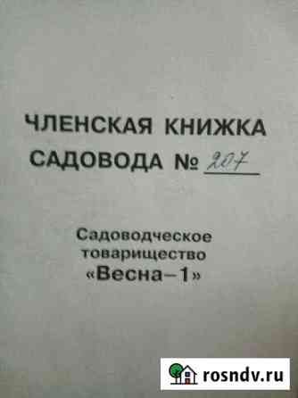 Участок СНТ, ДНП 10 сот. на продажу в Буревестнике Буревестник