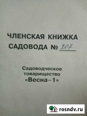Участок СНТ, ДНП 10 сот. на продажу в Буревестнике Буревестник - изображение 1
