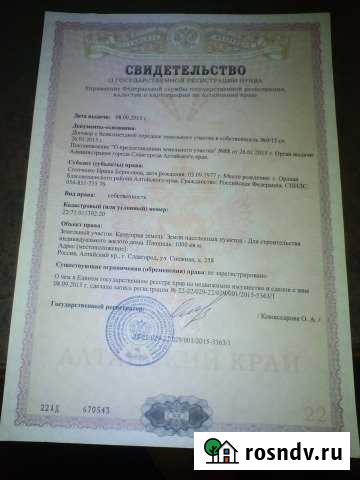 Участок ИЖС 10 сот. на продажу в Славгороде Славгород - изображение 1