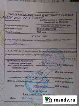 Участок ИЖС 6 сот. на продажу в Петропавловске-Камчатском Петропавловск-Камчатский