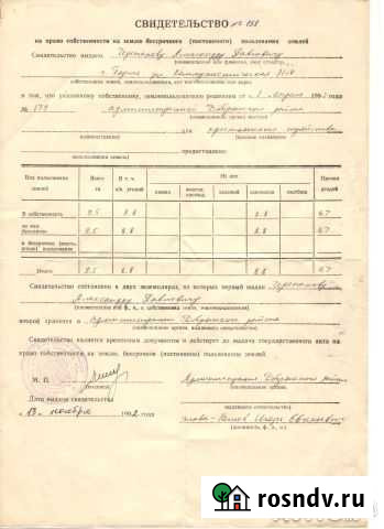 Участок СНТ, ДНП 950 сот. на продажу в Добрянке Добрянка - изображение 1