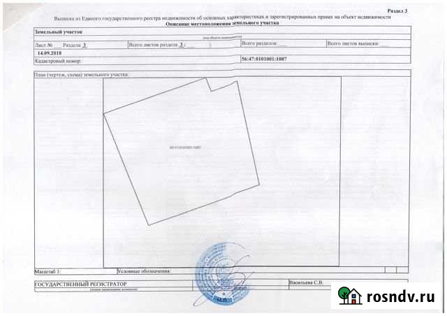 Участок ИЖС 6 сот. на продажу в Соль-Илецке Соль-Илецк - изображение 1
