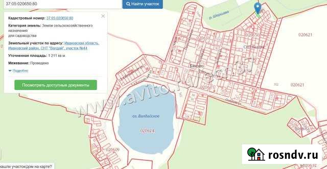 Участок СНТ, ДНП 12 сот. на продажу в Иваново Иваново - изображение 1