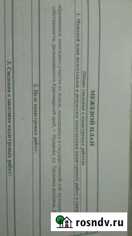 Участок ИЖС 14 сот. на продажу в Назарово Назарово - изображение 1