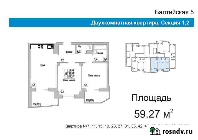 2-комнатная квартира, 59 м², 5/9 эт. на продажу в Пскове Псков - изображение 1