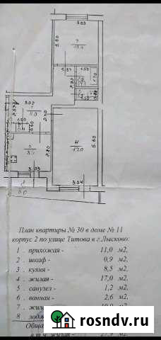 2-комнатная квартира, 55 м², 5/5 эт. на продажу в Лысково Лысково - изображение 1