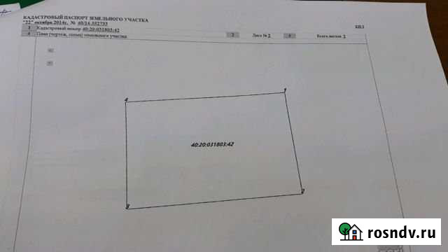 Участок ИЖС 10 сот. на продажу в Алексине Алексин - изображение 1