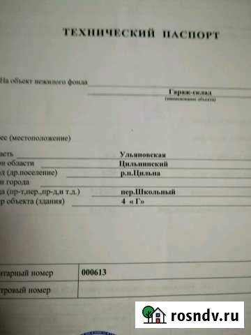 Гараж на продажу в Цильне Цильна - изображение 1