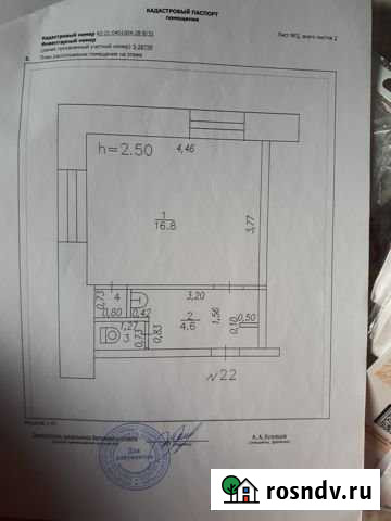 Комната 22 м² в 1-ком. кв., 4/5 эт. на продажу в Новом Городке Новый Городок - изображение 1