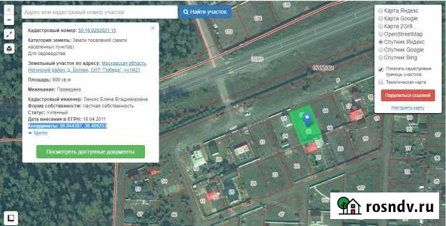 Участок СНТ, ДНП 6 сот. на продажу в Черноголовке Черноголовка - изображение 1