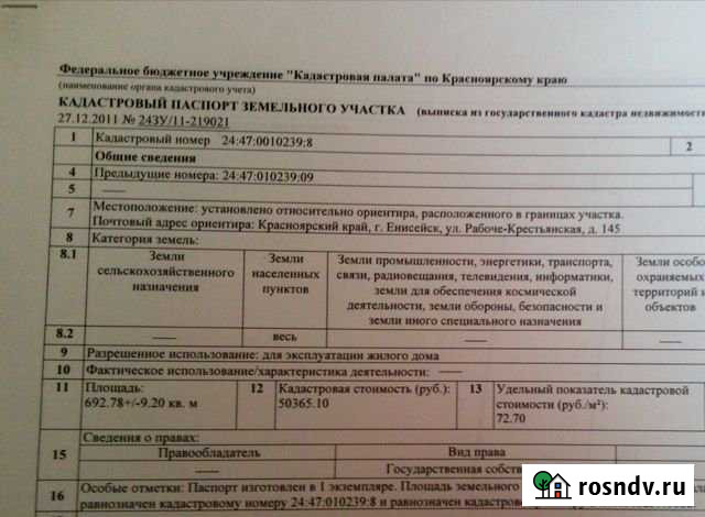 Участок ИЖС 7 сот. на продажу в Енисейске Енисейск - изображение 1