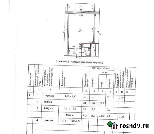 Квартира-студия, 25 м², 5/9 эт. на продажу в Пыть-Яхе Пыть-Ях - изображение 1