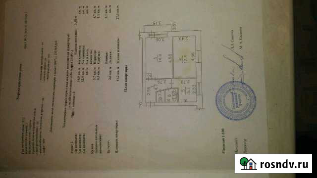 2-комнатная квартира, 42 м², 4/5 эт. на продажу в Глазове Глазов - изображение 1
