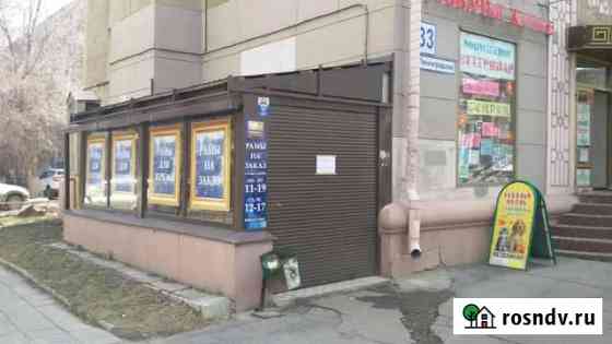 Помещение свободного назначения Магнитогорск