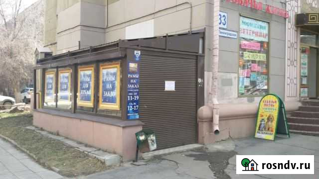 Помещение свободного назначения Магнитогорск - изображение 1