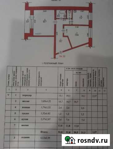 2-комнатная квартира, 51 м², 5/5 эт. на продажу в Пыть-Яхе Пыть-Ях - изображение 1