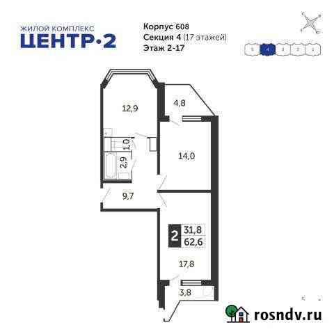2-комнатная квартира, 64 м², 8/17 эт. на продажу в Железнодорожном Московской области Железнодорожный