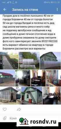 Дом 100 м² на участке 7 сот. на продажу в Угловке Угловка