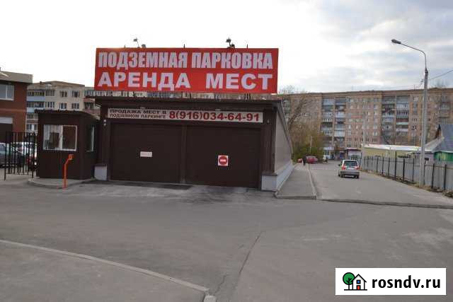 Машиноместо 12 м² в аренду в Серпухове Серпухов - изображение 1