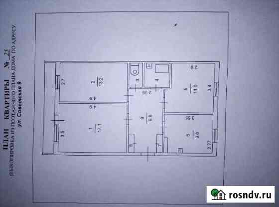 3-комнатная квартира, 70 м², 3/3 эт. на продажу в Уссурийске Уссурийск