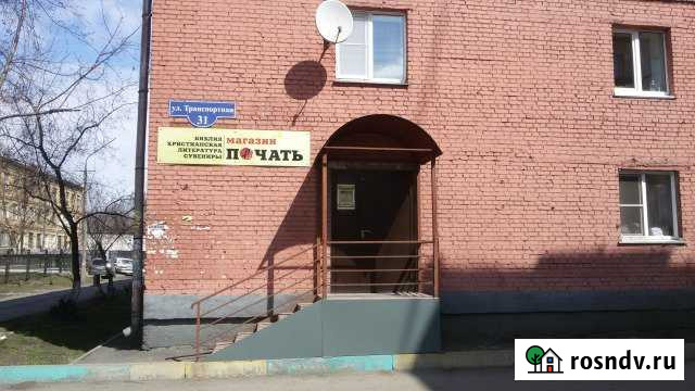 Магазин 42.8 кв.м. Новокузнецк - изображение 1